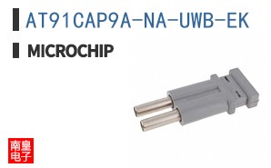 AT91CAP9A-NA-UWB-EK