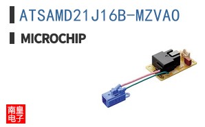 ATSAMD21J16B-MZVAO