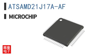 ATSAMD21J17A-AF