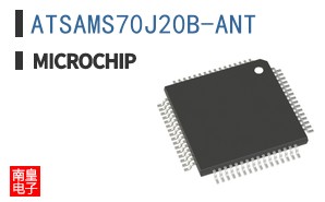 ATSAMS70J20B-ANT