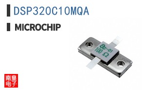 DSP320C10MQA